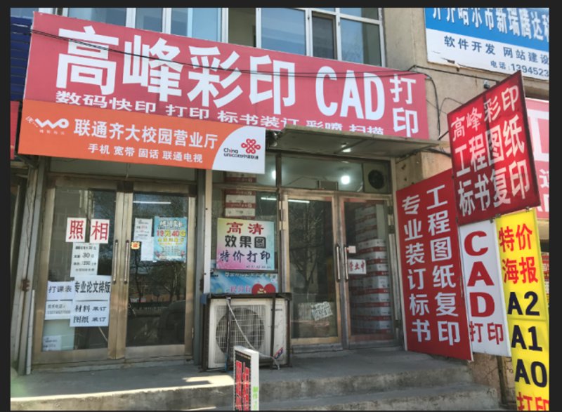 齐齐哈尔软件开发
